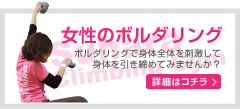 女性のボルダリング