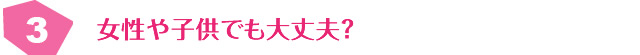 落ちても何度もトライすればうまくなる!